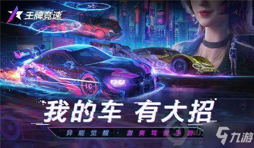 王牌竞速s14爆料视频,揭秘全新爆料视频中的惊心动魄赛车盛宴  第2张