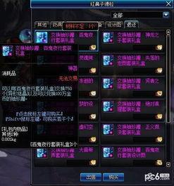 须弥内容爆料大全最新版,揭秘游戏新篇章  第3张