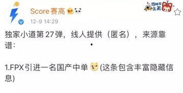 徐徐最新爆料,揭秘娱乐圈惊人内幕  第2张