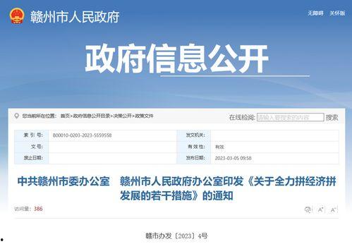 赣州360新闻爆料平台,聚焦民生热点，揭示社会现象  第1张